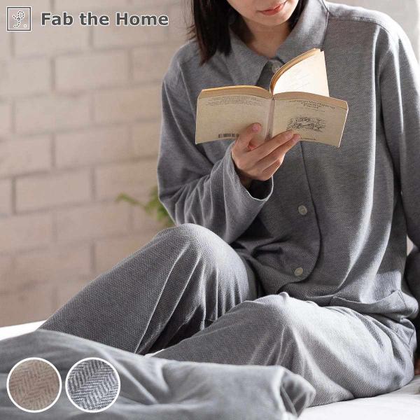 パジャマ Fab the Home L レディース ヘリンボーンニット 綿100％ （ ファブザホー...