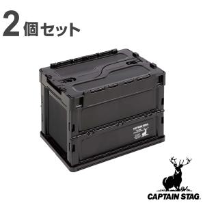 CS BLACK LABEL アウトドア折りたたみコンテナ 2個セット 幅53×奥行