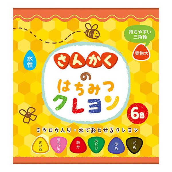 クレヨン さんかくのはちみつくれよん 6色 （ くれよん 水で落ちる みつろう はちみつ 文房具 知...