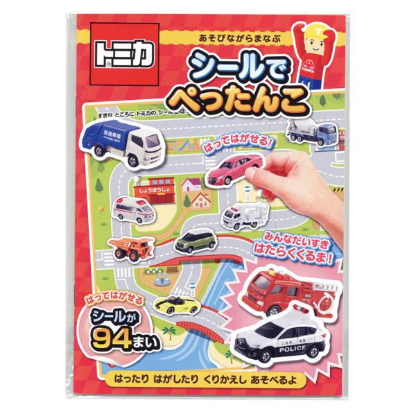 おもちゃ トミカ シールでぺったんこ （ 知育玩具 玩具 シール シールブック 乗り物 車 働く車 ...