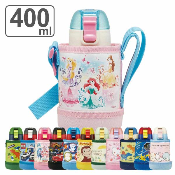 水筒 直飲み 400ml 保冷専用 カバー付 ダイレクトステン キャラクター （ プリンセス ディノ...