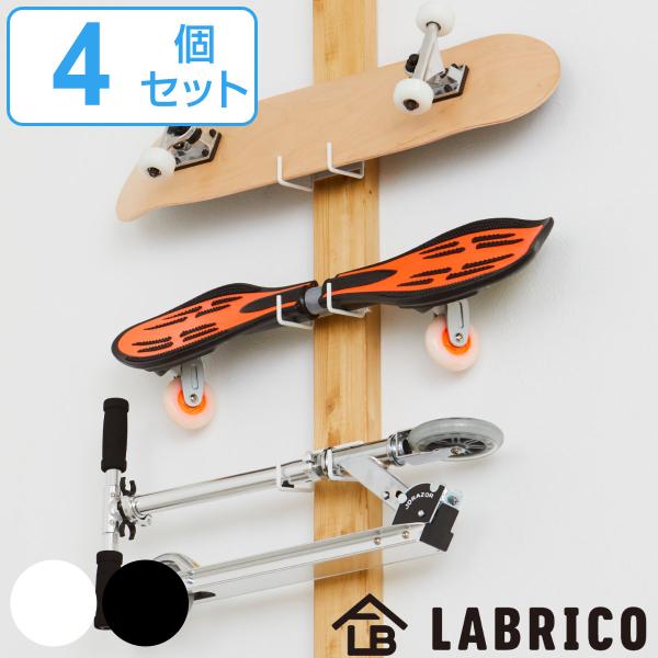 スケートボードハンガー 4個セット LABRICO ラブリコ 専用 （ スケートボード ラック スケ...