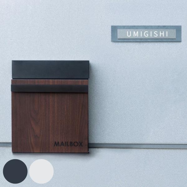 ポスト 壁掛け 木目調 （ 壁掛けポスト メールボックス 郵便ポスト 郵便 郵便受け デザインポスト...
