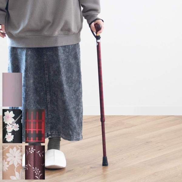 杖 ベーシック 伸縮 軽量 女性 おしゃれ ステッキ 介護 （ 伸縮杖 伸縮式 一点杖 つえ SGマ...