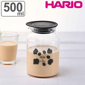 ハリオ ミルク出しコーヒーポット 500ml 耐熱ガラス MDCP-500-B （ HARIO 食洗機対応 コーヒーポット コーヒー用品 ）