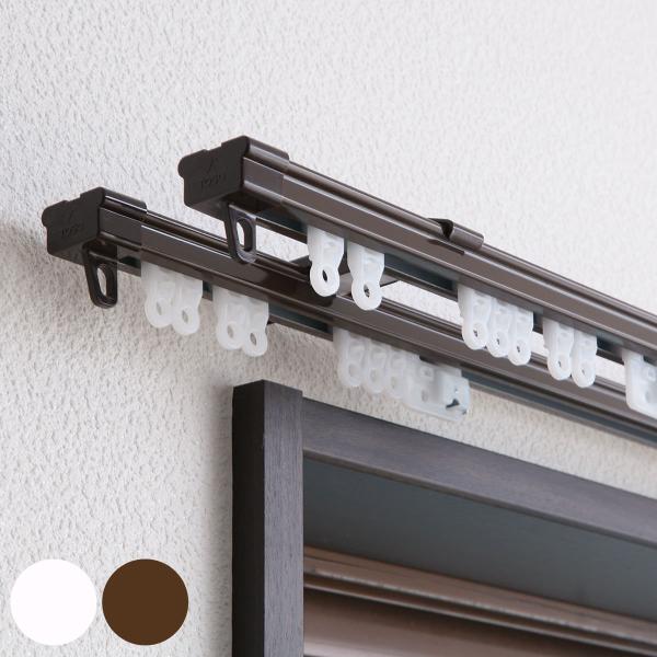 カーテンレール ダブル 伸縮式 2ｍ （ デザインレール 伸縮 ダブルタイプ ダブルレール マグネッ...