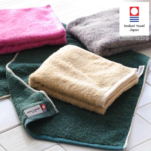 フェイスタオル 今治 ジャーナルスタンダード ファニチャー 34×80cm 今治タオル （ JOUR...