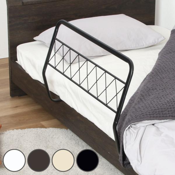 ベッドガード 金属製 幅76cm ベッドパーツ ずれ防止 （ ベッドフェンス ベッド 柵 サイドガー...