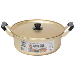 ✨最終お値引き価格～1/20迄「京都有次」アルミ製 両手鍋30cm パール金属 両手鍋 28cm ガス火専用 アルミ大型鍋 クックオール