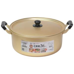 アカオアルミ /即納/ しゅう酸 実用鍋 33cm 日本製 アカオ アルミ 両手