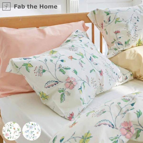 枕カバー Fab the Home 43×63cm用 リザ 綿100％ 日本製 （ ファブザホーム ...