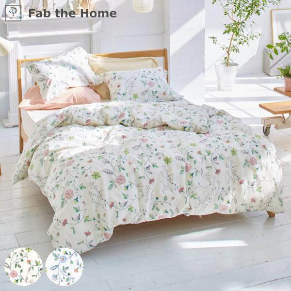 掛け布団カバー Fab the Home シングル リザ 綿100％ 日本製 （ ファブザホーム 布...