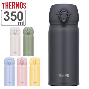 サーモス 水筒 350ml ステンレス ワンタッチ 真空断熱ケータイマグ JNL-356 （ THERMOS 保温 保冷 直飲み ステンレスボトル 軽量 スポーツドリンク対応 ）｜interior-palette