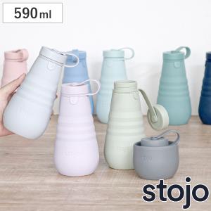 水筒 stojo BOTTLE 590ml スクリュー 食洗機 電子レンジ 対応 （ ストージョ タンブラー シリコン カップ 折りたたみ マイカップ コーヒー ふた付き ）｜interior-palette