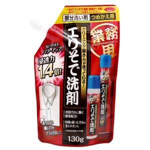 シミ抜き エリそで洗剤 浸透力1.4倍 詰替用 （ ポイント汚れ 洗剤 洗濯洗剤 汚れ落とし エリそで 詰め替え ）｜interior-palette