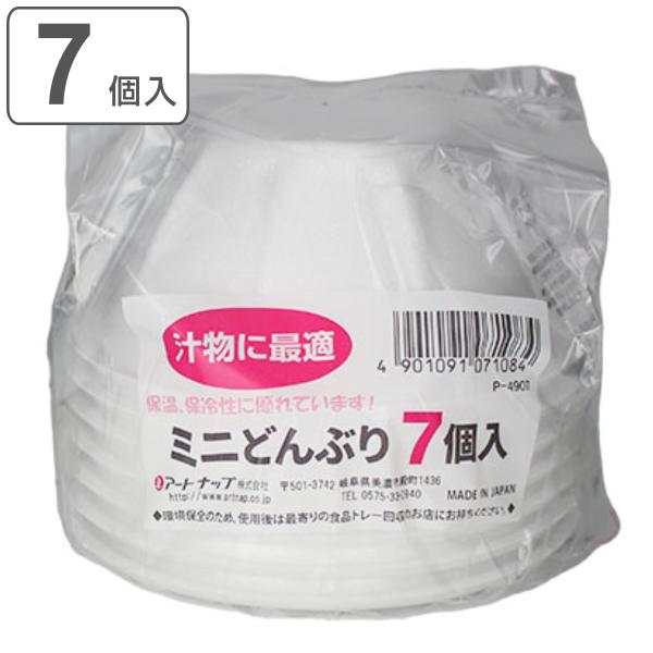 使い捨て容器 ミニどんぶり 240ml 7個入 どんぶりカップ （ 使い捨て アウトドア 丼 汁物 ...