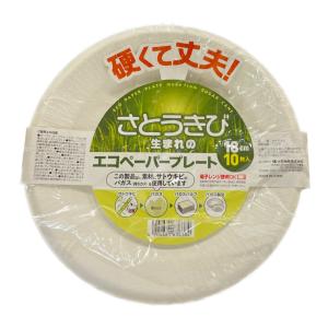 紙皿 使い捨て 18cm 10枚入 エコペーパー...の商品画像