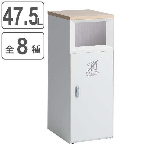 屋内用ゴミ箱 業務用ダストボックス 47.5L オフホワイト色 トラッシュボックスFTスリム （ 法...
