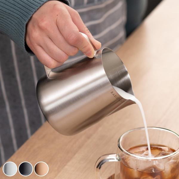 ミルクピッチャー BARISTA＆CO Barista Pro Milk Pitcher 620ml...