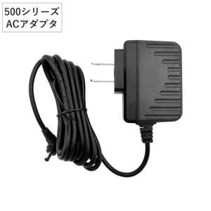 トレビュアー専用 AC電源アダプター 400-W/500-W/600-Wシリーズ対応