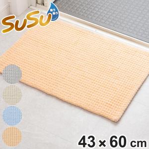 バスマット 吸水 SUSU タオルスタイルバスマット 43×60cm （ お風呂マット 足拭き マット 抗菌 防臭 洗濯OK お風呂 ）｜interior-palette