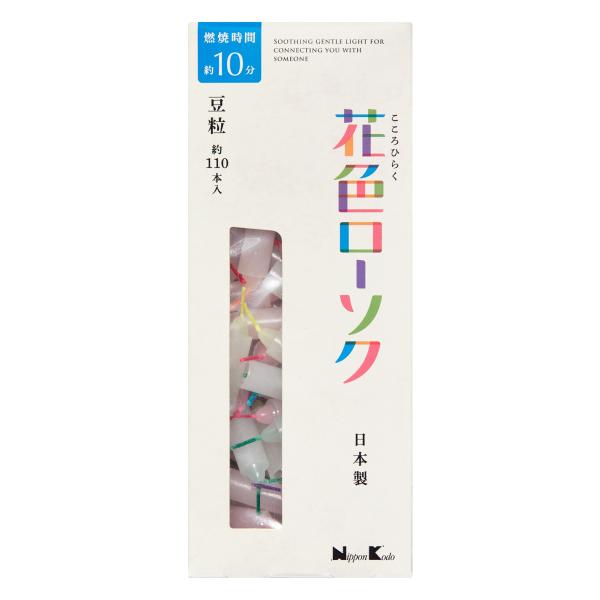 ローソク 花色ローソク 豆 110本入り （ ろうそく ミニキャンドル 蝋燭 お供え 供え物 贈り物...