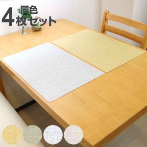 ランチョンマット 50×33cm 大判 木目 抗ウイルス 塩化ビニル樹脂 同色4