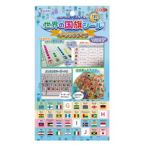 シール 世界の国旗シール ベーシックタイプ 知育...の商品画像