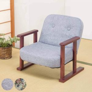 サン・ハーベスト 高座椅子 高齢者 座面高16〜25cm 14段階