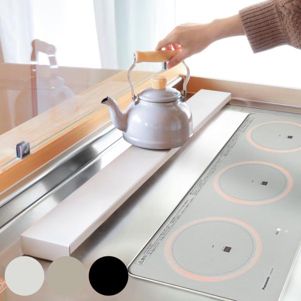 排気口カバー Lafun ペールカラー 幅90cm用 （ ラファン フラット スチール 90cm 排...