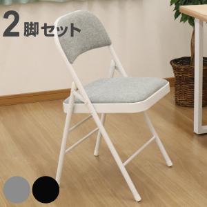 折りたたみ椅子 2脚セット 座面高47cm スチールフレーム （ 同色 2脚 セット 折り畳み チェア いす イス パイプ椅子 デスクチェア ロータイプ 完成品 ）