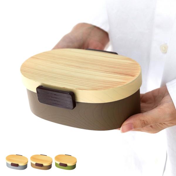 弁当箱 1段 480ml 木目小判弁当 小 タイト式 ツートーン （ お弁当箱 ランチボックス 一段...