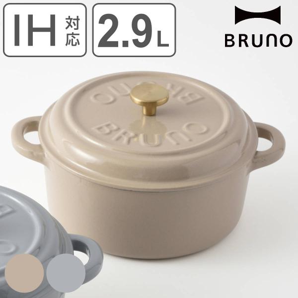 BRUNO 鋳物ホーローポット 2.9L IH対応 オーブン対応 ミトン付き 琺瑯鍋 （ ブルーノ ...
