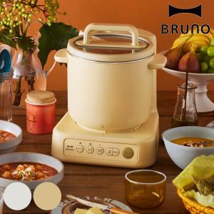 BRUNO スープクックプロセッサー 1L フードプロセッサー機能付き スープメーカー （ ブルーノ...