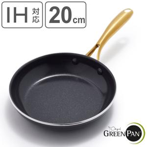GREEN PAN フライパン 20cm IH対応 ストゥディオ （ グリーンパン STUDIO ガス火対応 食洗機対応 炒め鍋 いため鍋 セラミック加工 軽い ）｜interior-palette