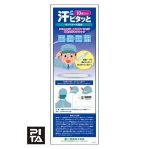 在庫限り ナンワ 制帽専用 汚れ防止ライナー nanwa013 特殊 作業 現場