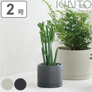 キントー プランター 8.5cm プラントポット 磁器 （ 植木鉢 鉢植え フラワーポット 2号 鉢 ）｜interior-palette