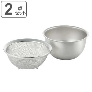 ヨシカワ ザル＆ボウル 18cm 2点セット ステンレス製 郷技 日本製