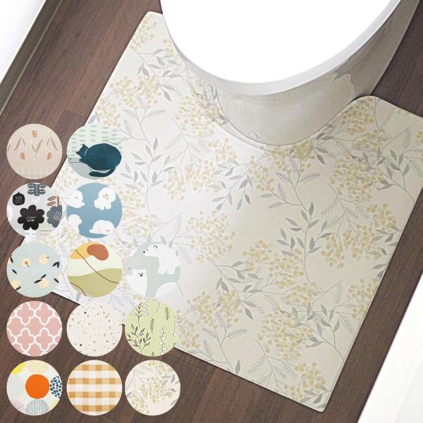 トイレマット 拭ける 55×60cm スキマにピタっ！拭けるPVCトイレマット （ PVCトイレマッ...