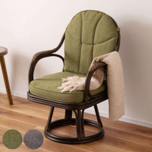 籐 回転座椅子 2脚セット ロータイプ ラタンチェア 座面高15cm （ 座椅