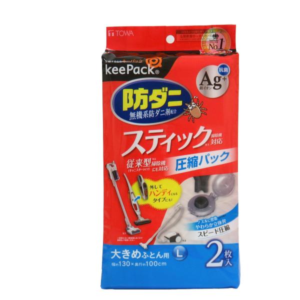 布団圧縮袋 防ダニ銀抗菌ふとん圧縮パックL 2枚入×3個セット スティック掃除機対応 （ ふとん 布...