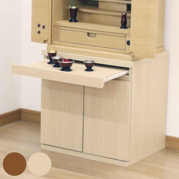 仏壇キャビネット 両開き スライド棚 幅50cm （ 仏壇台 キャビネット 棚 収納 コンパクト 家...