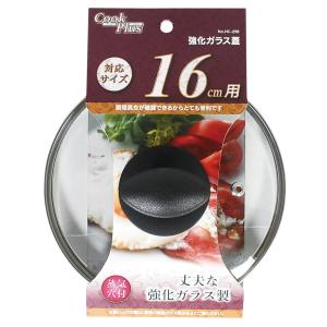 アサヒ軽金属 鍋蓋 ガラス蓋 ゼロ活力なべ(L スリム S IH専用) 耐熱