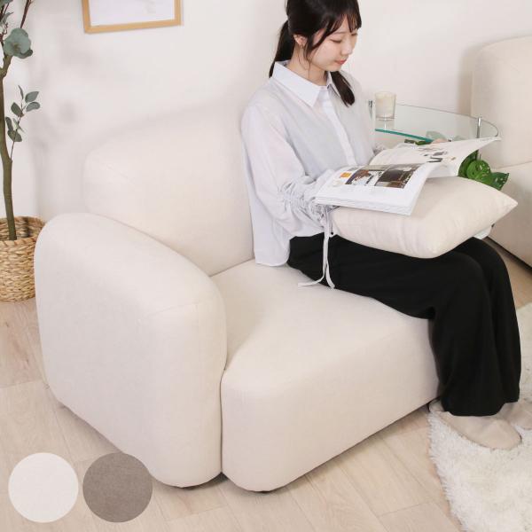 ソファ 1人掛け 右肘タイプ 幅98cm Chamill （ フロアソファ ローソファ ロータイプ ...