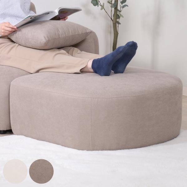 スツール オットマン 座面高35cm Chamill （ 足置き フロアソファ ローソファ ロータイ...
