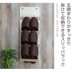 スリッパラック 壁掛け エントランス 4足 ス...の詳細画像1