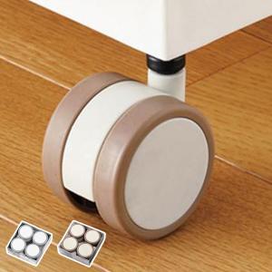 キャスター　収納ケース専用　4個入り　ツートンカラー