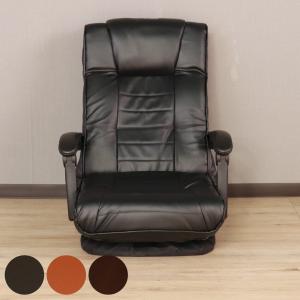 谷村実業 座椅子 回転 回転式 リクライニング ハイバック 肘掛付き