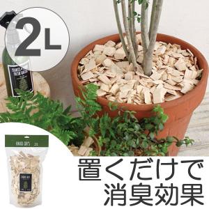 消臭　ヒノキ　HINOKI　CHIPS　チップ　2L （ ウッドチップ 土かくし ガーデニング ）｜interior-palette