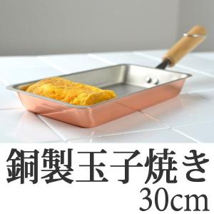 フライパン　お弁当用玉子焼き器　銅製　ガス火専用 （ 卵焼き器 卵焼きパン エッグパン ）｜interior-palette